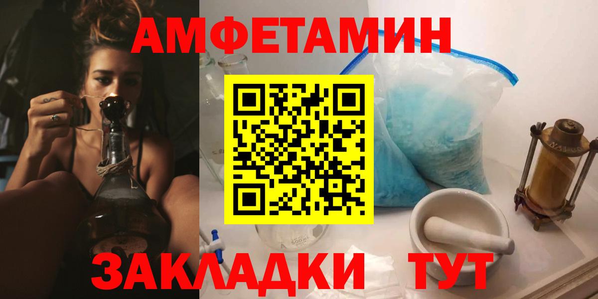 Нефтекумск  Амфетамин 98%  Амфетамин  Вход с VPN 