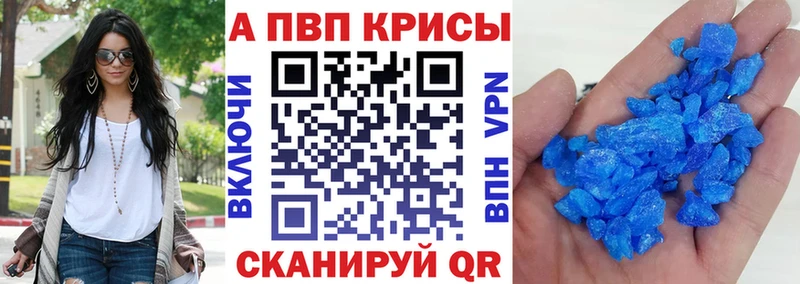 купить наркоту  Нефтекумск  A-PVP кристаллы 
