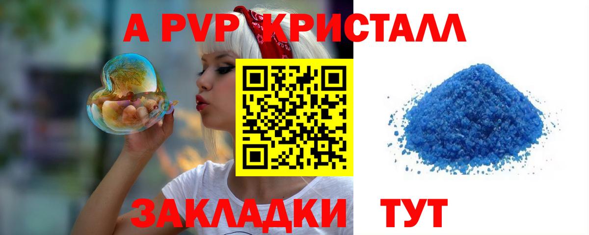 Нефтекумск  Альфа ПВП крисы CK  А ПВП кристаллы  Вход с VPN 