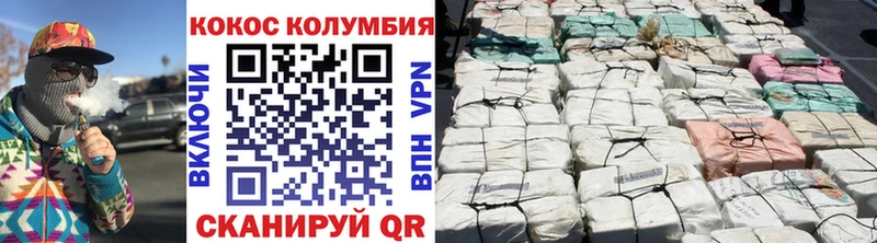 Кокаин 99%  Нефтекумск 
