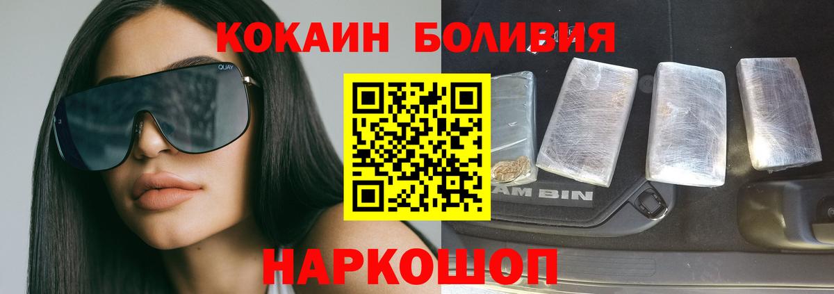 Нефтекумск  Кокаин VHQ  Вход с VPN  Кокаин  Кокаин VHQ 