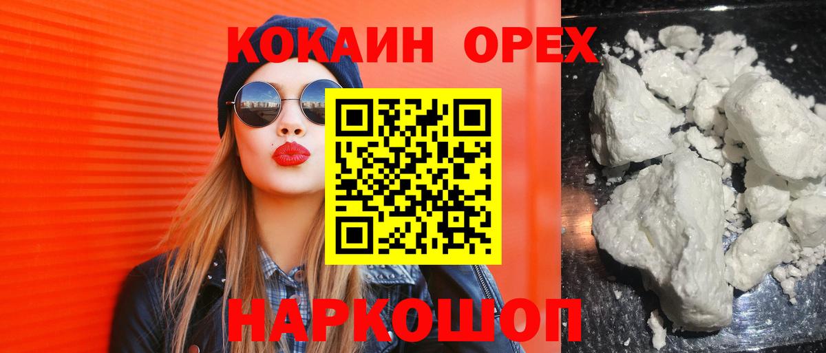 КОКАИН 99% Нефтекумск