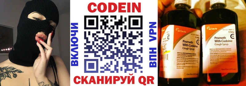 МЕГА сайт  Нефтекумск  Codein напиток Lean (лин) 