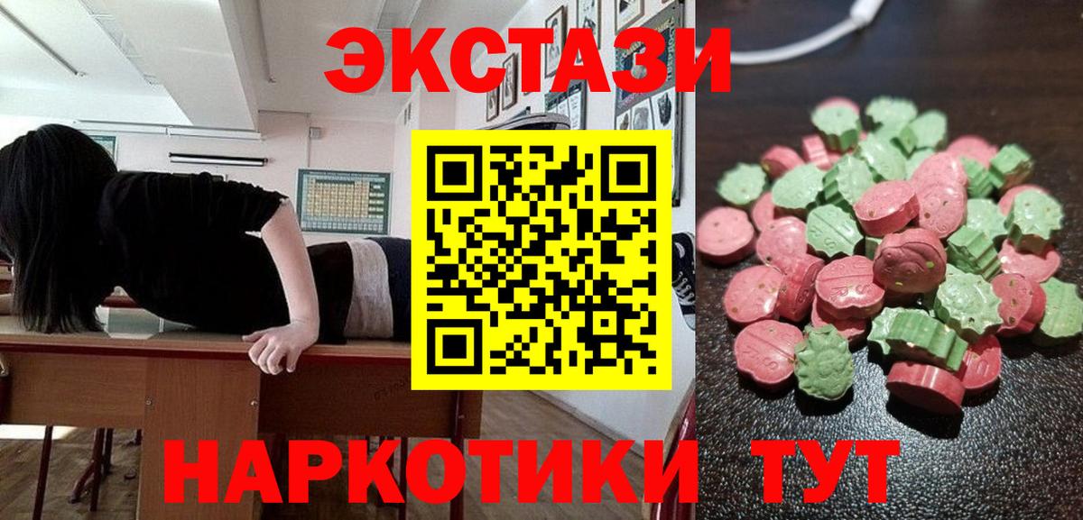 ЭКСТАЗИ XTC  Ecstasy 280 MDMA  Нефтекумск  Вход с VPN 