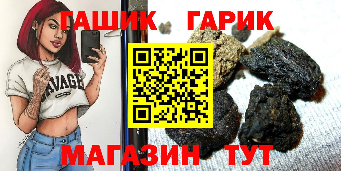 Гашиш ice o lator  Вход с VPN  Нефтекумск  ГАШ  ГАШ VHQ 