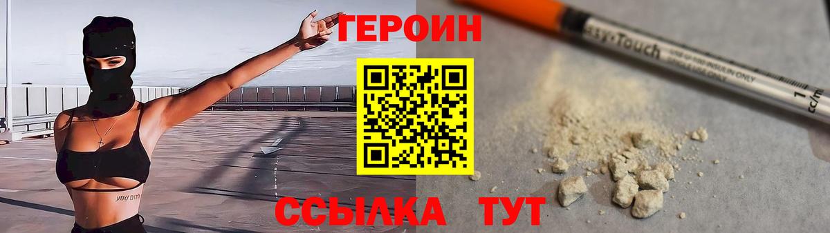 Нефтекумск  ГЕРОИН белый  Вход с VPN 