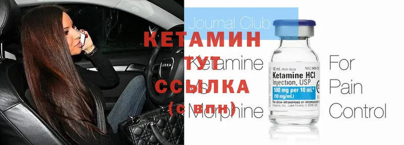 Кетамин VHQ Нефтекумск