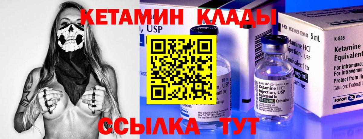 Кетамин ketamine  Кетамин VHQ  Вход с VPN  Нефтекумск 