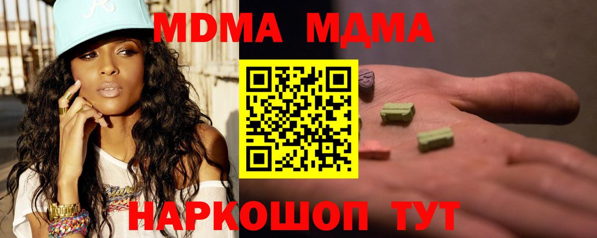 MDMA VHQ  Вход с VPN  Нефтекумск 