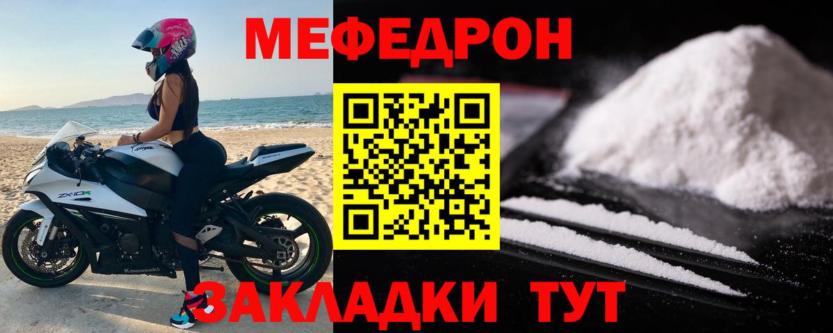 Меф мука  Вход с VPN  Мефедрон  Нефтекумск  Мефедрон  МЯУ-МЯУ mephedrone 