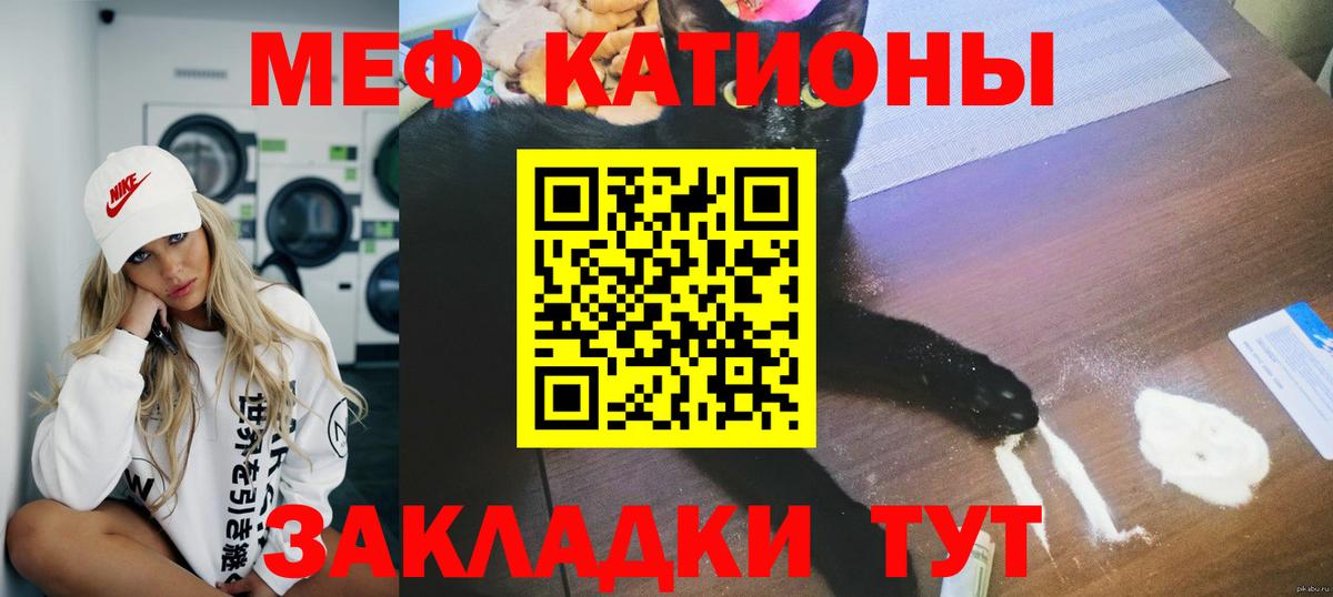 Меф мяу мяу  Нефтекумск