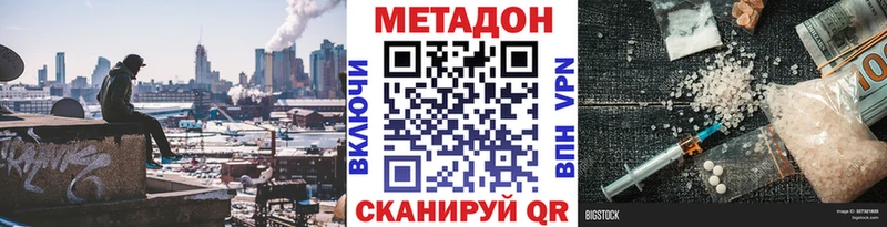 Метадон кристалл  Нефтекумск 