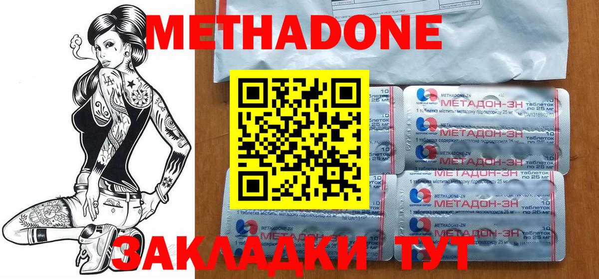 гидра как войти  МЕТАДОН белоснежный  Вход с VPN  Нефтекумск 
