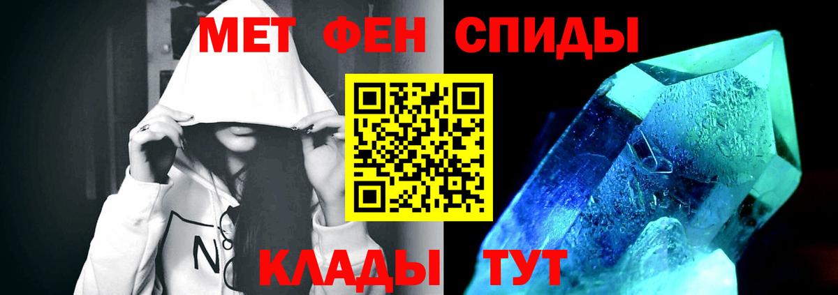 МЕТАМФЕТАМИН пудра Нефтекумск